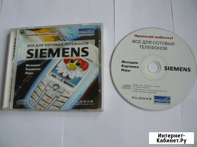 Сборник Все для сотовых телефонов Simens Нижний Новгород - изображение 1