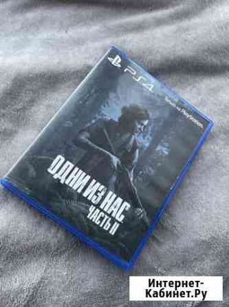 The Last Of Us 2 Новосибирск