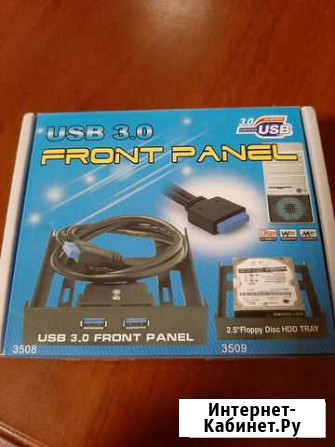 USB 3.0 Хабаровск - изображение 1
