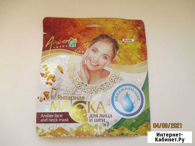 Янтарная маска для лица и шеи Калининград - изображение 1