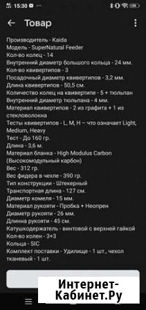 Фидер с катушкой Иваново - изображение 1