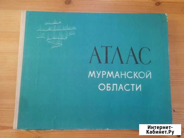 Атлас Мурманской области. Москва 1971 Бор - изображение 1