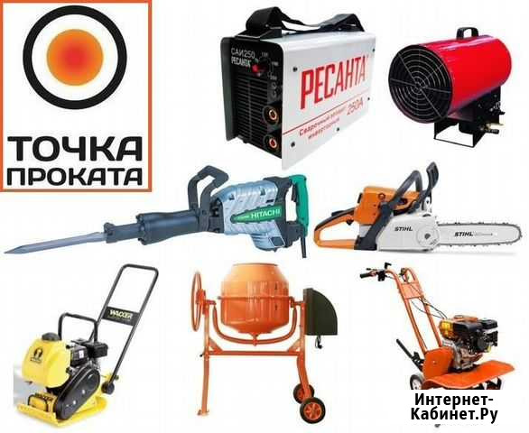 Аренда строительных лесов и строительного инстр Ярославль - изображение 1