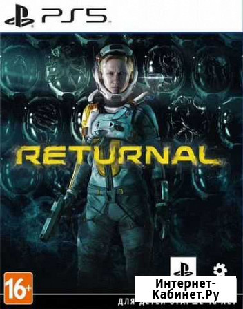 Игра PS5. Returnal. Обмен.Продажа Ижевск - изображение 1