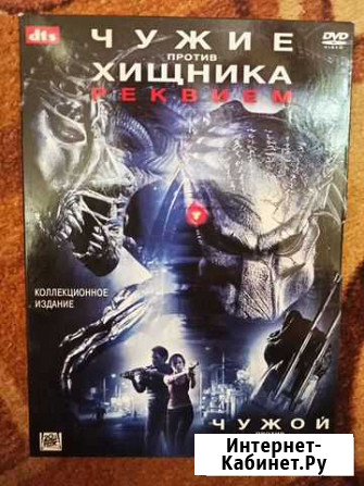 Коллекция Aliens VS Predator на 2 DVD Елец - изображение 1