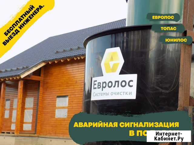 Септик Евролос под ключ Алексин - изображение 1
