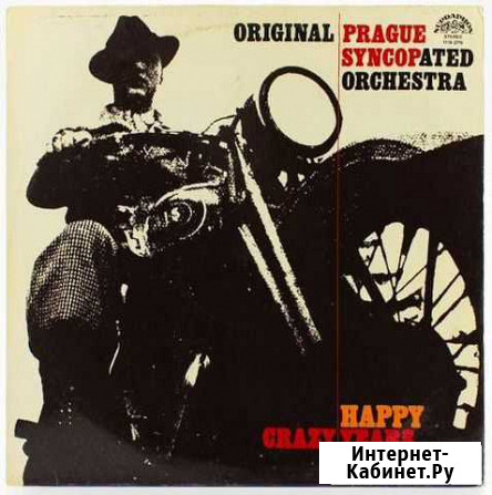 Original Prague Syncopated Orchestra Глазов - изображение 1