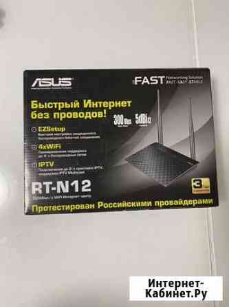 Asus rt-n12 роутер Волгоград