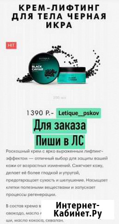 Уходовая косметика Псков - изображение 1