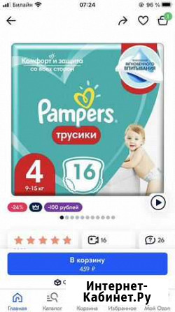 Подгузники Уфа - изображение 1