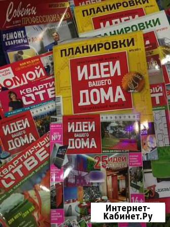 Большой комплект журналов по дизайну интерьера ква Владикавказ - изображение 1