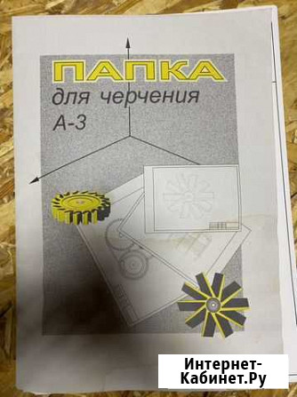 Бумага для черчения а3 Ижевск - изображение 1