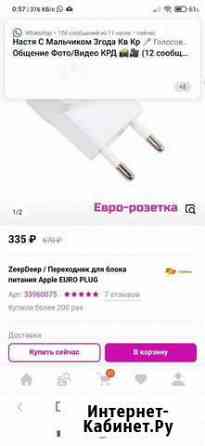 Переходник для блока питания macbook и iPad Ставрополь