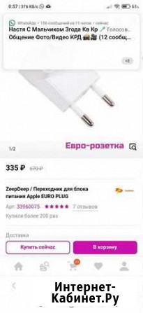 Переходник для блока питания macbook и iPad Ставрополь - изображение 1