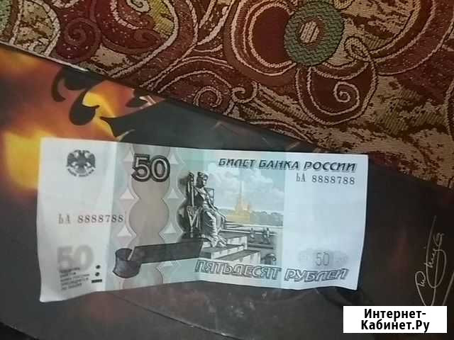 Банкнота с красивым номером Киров - изображение 1