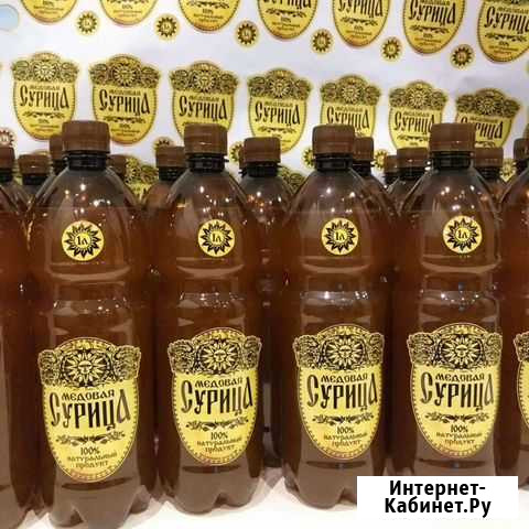Сурица (медовый квас) натуральный старословянский Ленинск-Кузнецкий - изображение 1