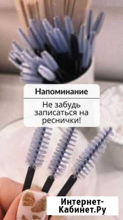Наращивание ресниц. Ламинирование ресниц+ ботокс Сургут - изображение 1