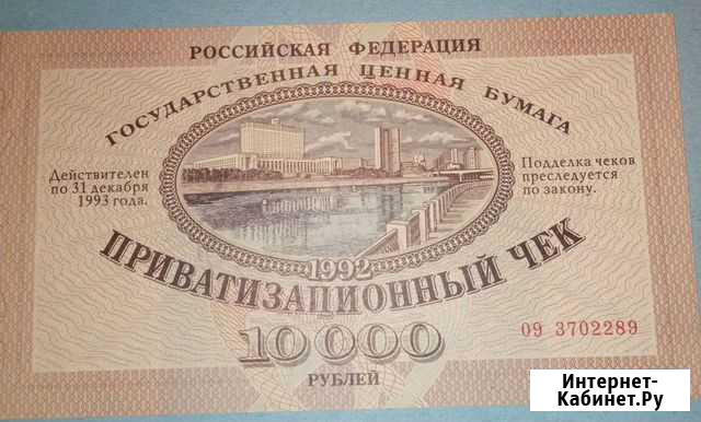 Ваучер Северск - изображение 1