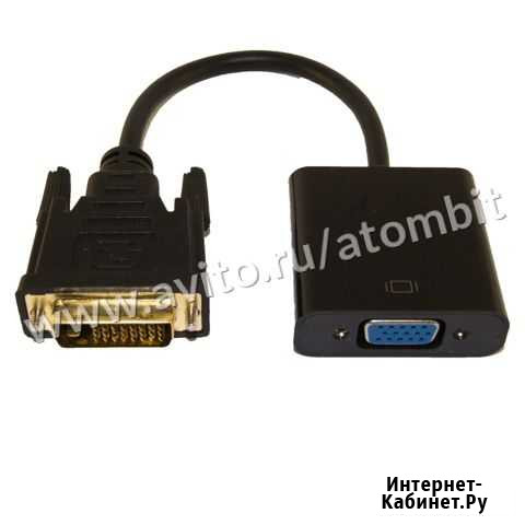 Переходник DVI-D - VGA Челябинск - изображение 1