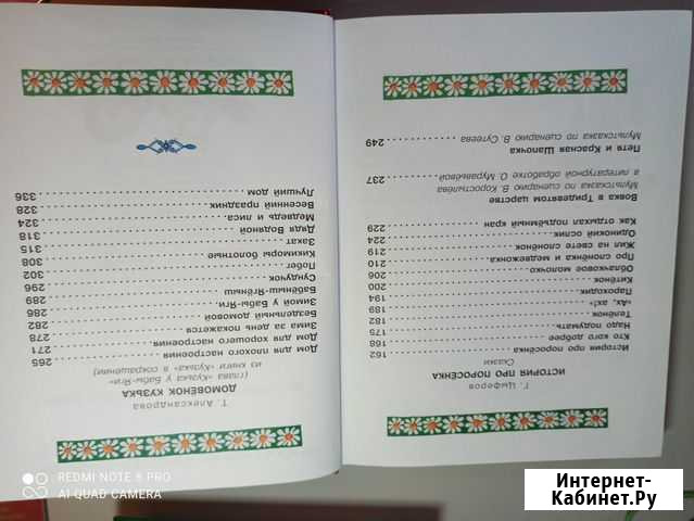 Детские книги Дзержинск - изображение 1