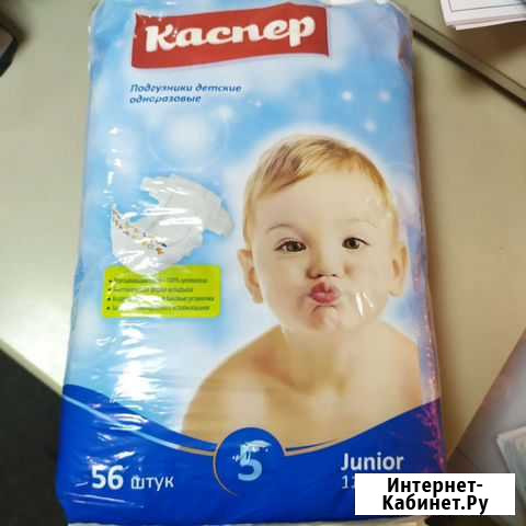 Памперсы подгузники для детей Уфа - изображение 1