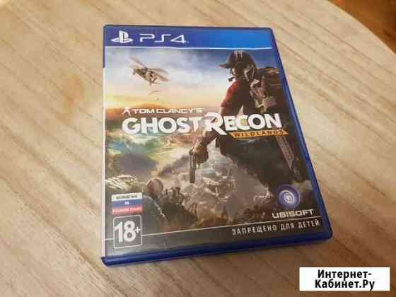 PS4 PS5 игра Tom Clancys Ghost Recon Wildlans Пермь