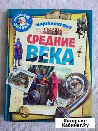Энциклопедия Нефтекамск