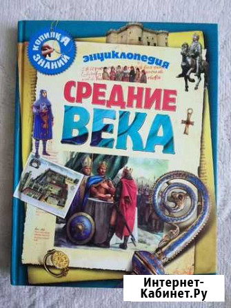 Энциклопедия Нефтекамск - изображение 1