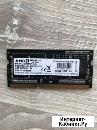 Оперативная память DDR3 4GB 1600MHz Оренбург - изображение 1