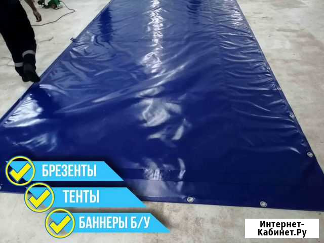 Тент Нижнекамск - изображение 1