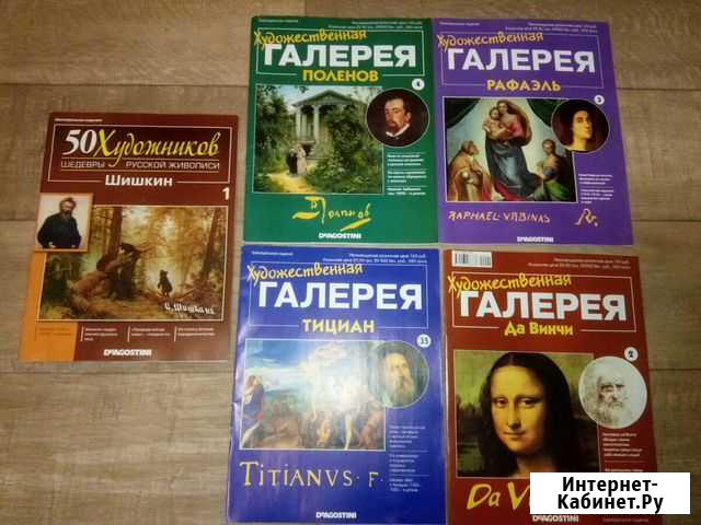 Журналы Художественная галерея Волгоград - изображение 1