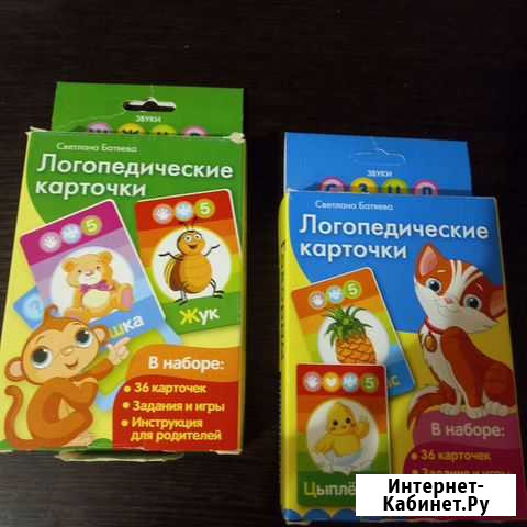 Логопедические карточки Волжский Волгоградской области - изображение 1