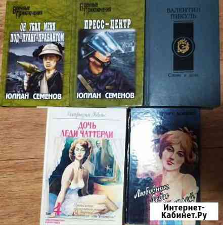 Художественная литература Новокузнецк