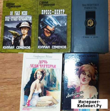 Художественная литература Новокузнецк - изображение 1