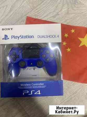 Джойстик ps4 Оптом только Ростов-на-Дону