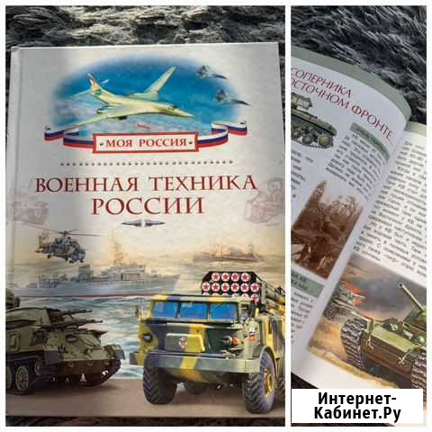 Книга военная техника Маркова - изображение 1