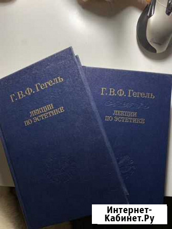 Гегель, лекции по эстетике Челябинск - изображение 1
