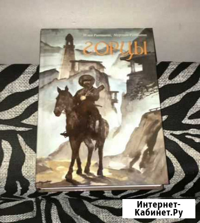 Книга Грозный - изображение 1