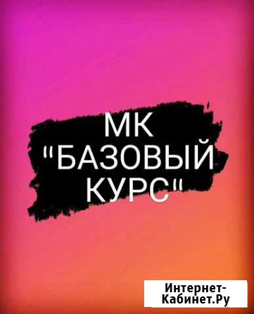 Обучение Нижний Новгород - изображение 1