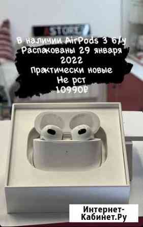 AirPods 3 Пятигорск