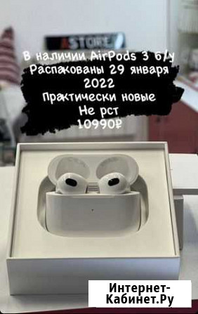 AirPods 3 Пятигорск - изображение 1