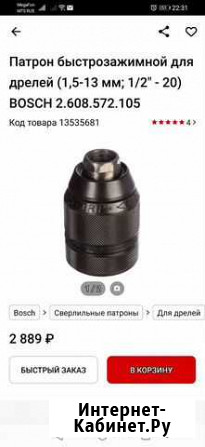 Патрон Муром - изображение 1