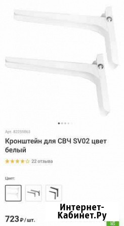 Новый кронштейн для микроволновки Курск - изображение 1