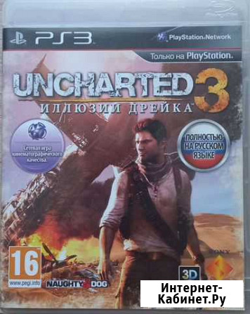 Игра для приставки PS 3 Белогорск - изображение 1
