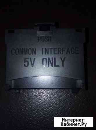 Common interface 5v only Тула