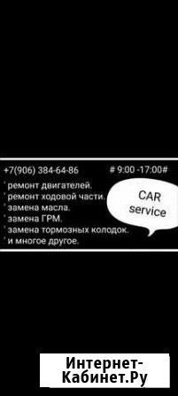 Автосервис Чебоксары - изображение 1