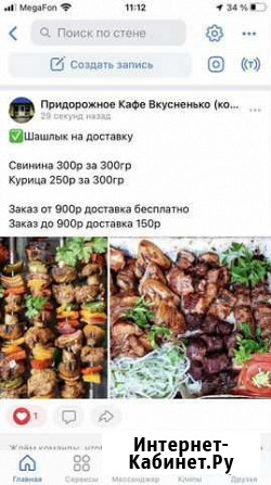 Шашлык, пицца с доставкой. Салаты Голышманово - изображение 1