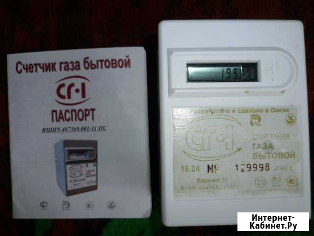Счётчик газовый бытовой Омск - изображение 1