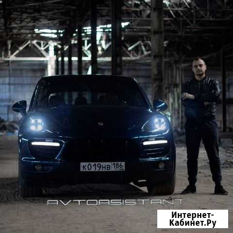 Автоподбор AvtoAsistant Сургут - изображение 1