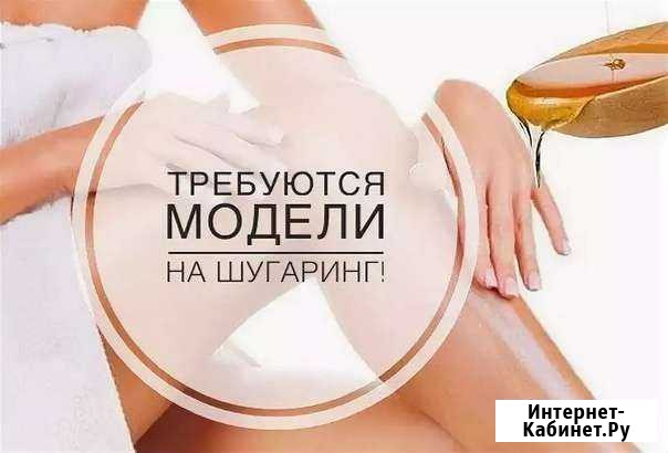 Шугаринг, воск, ламинирование ресниц Нижний Новгород - изображение 1